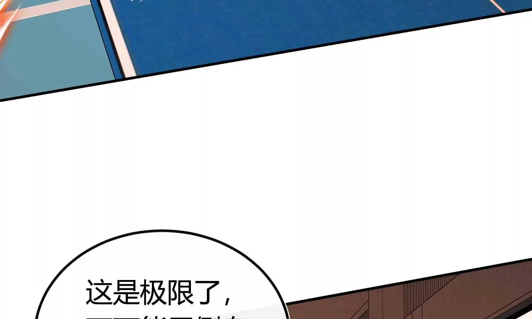第87话 第21页