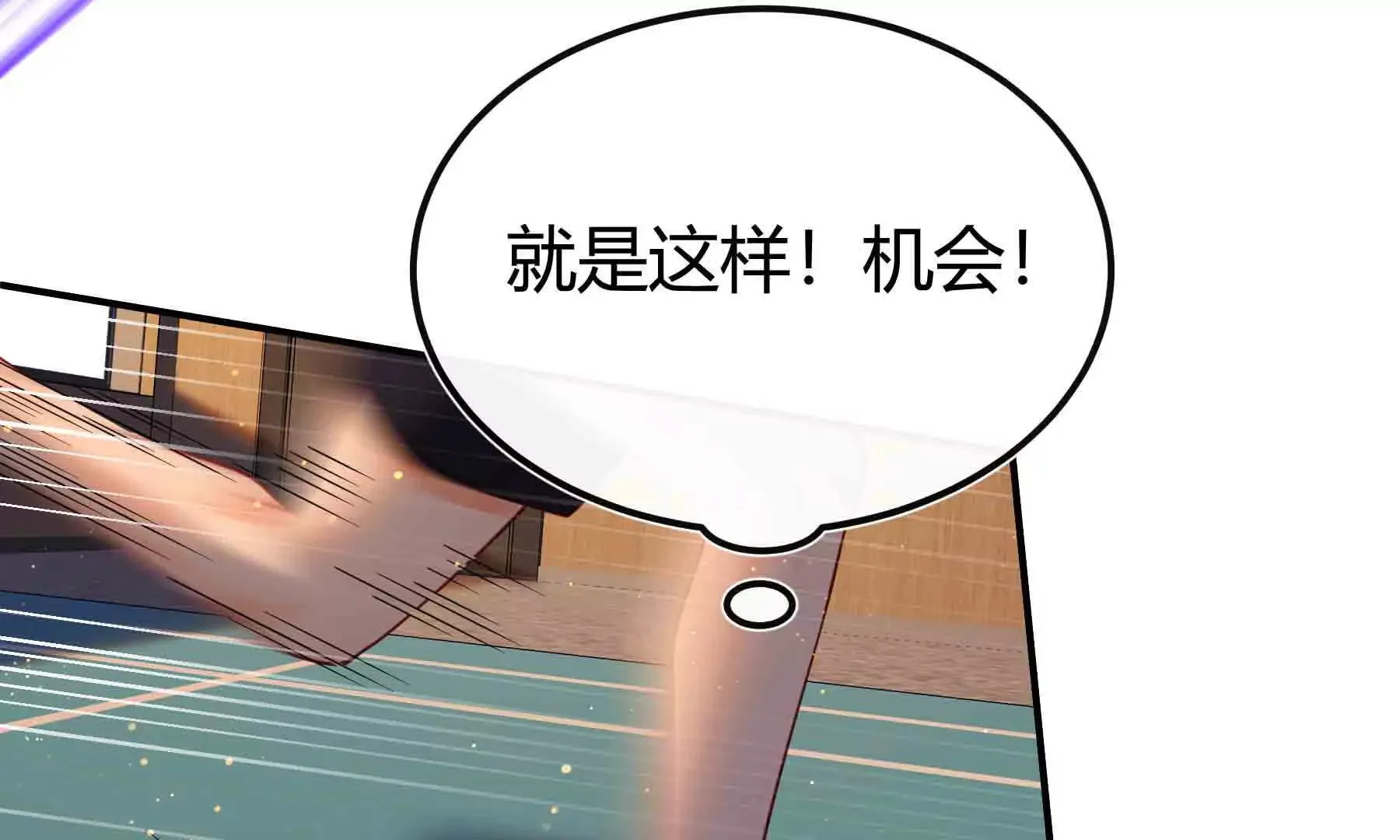 第87话 第27页