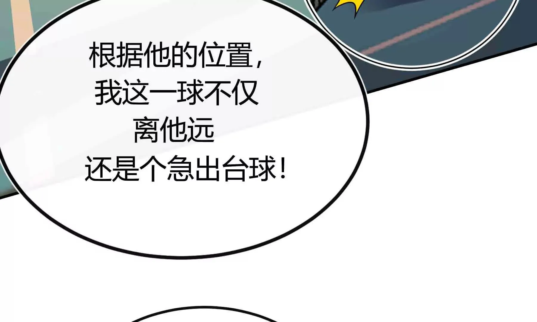 第87话 第57页