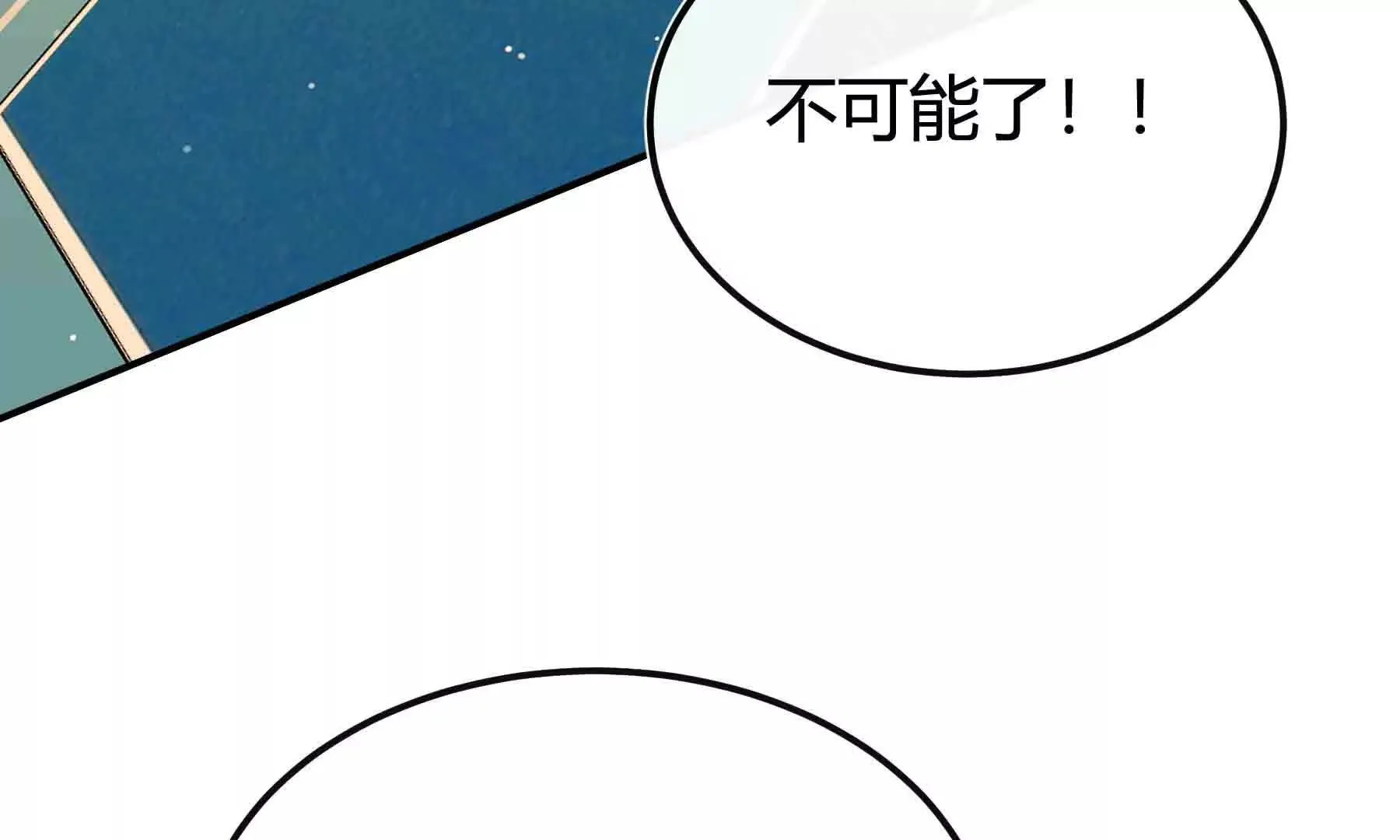 第87话 第60页