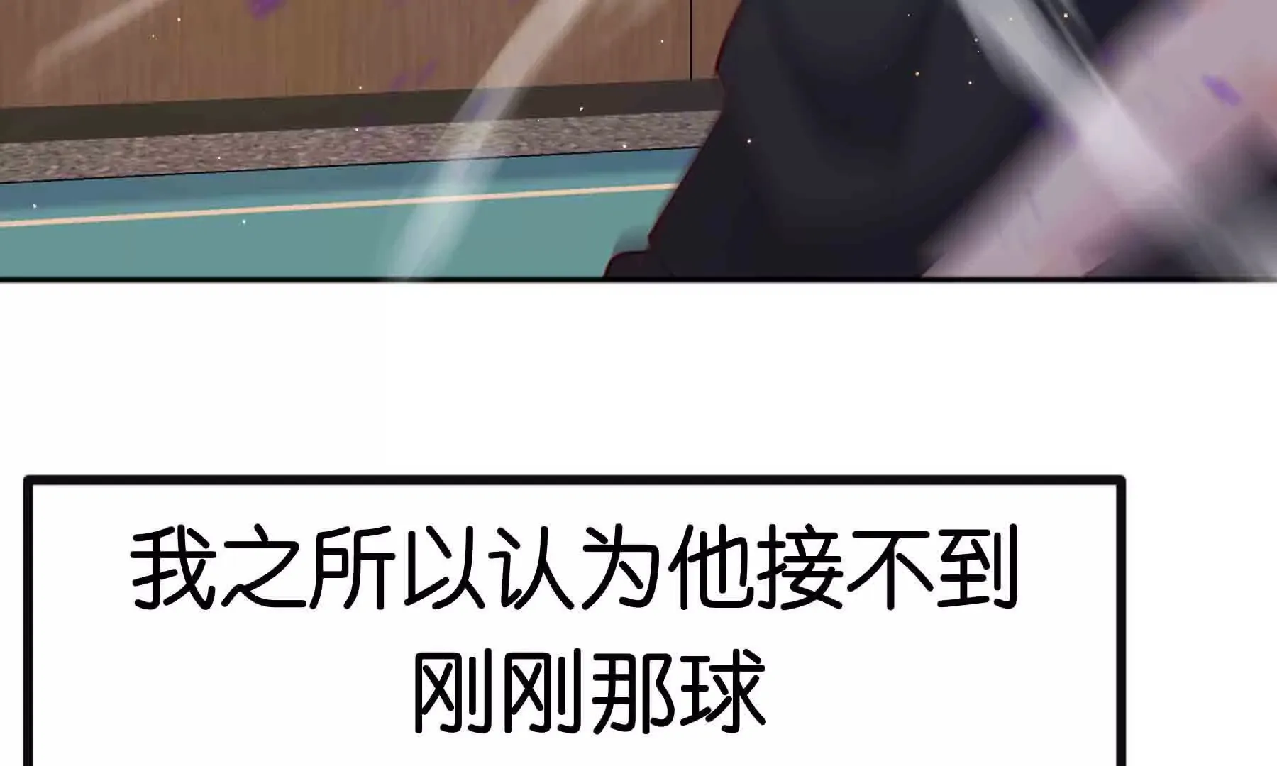 第87话 第80页