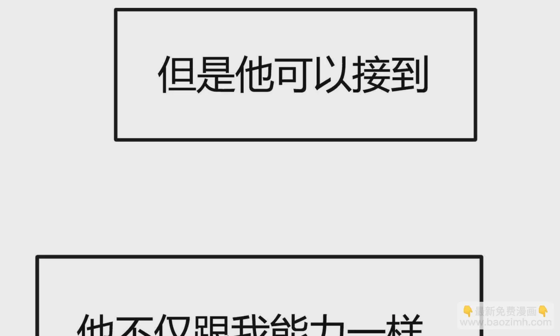 第87话 第84页