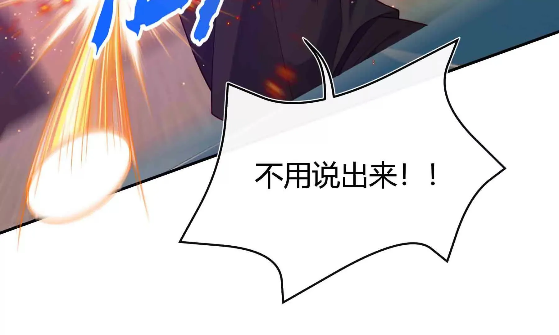 第87话 第93页