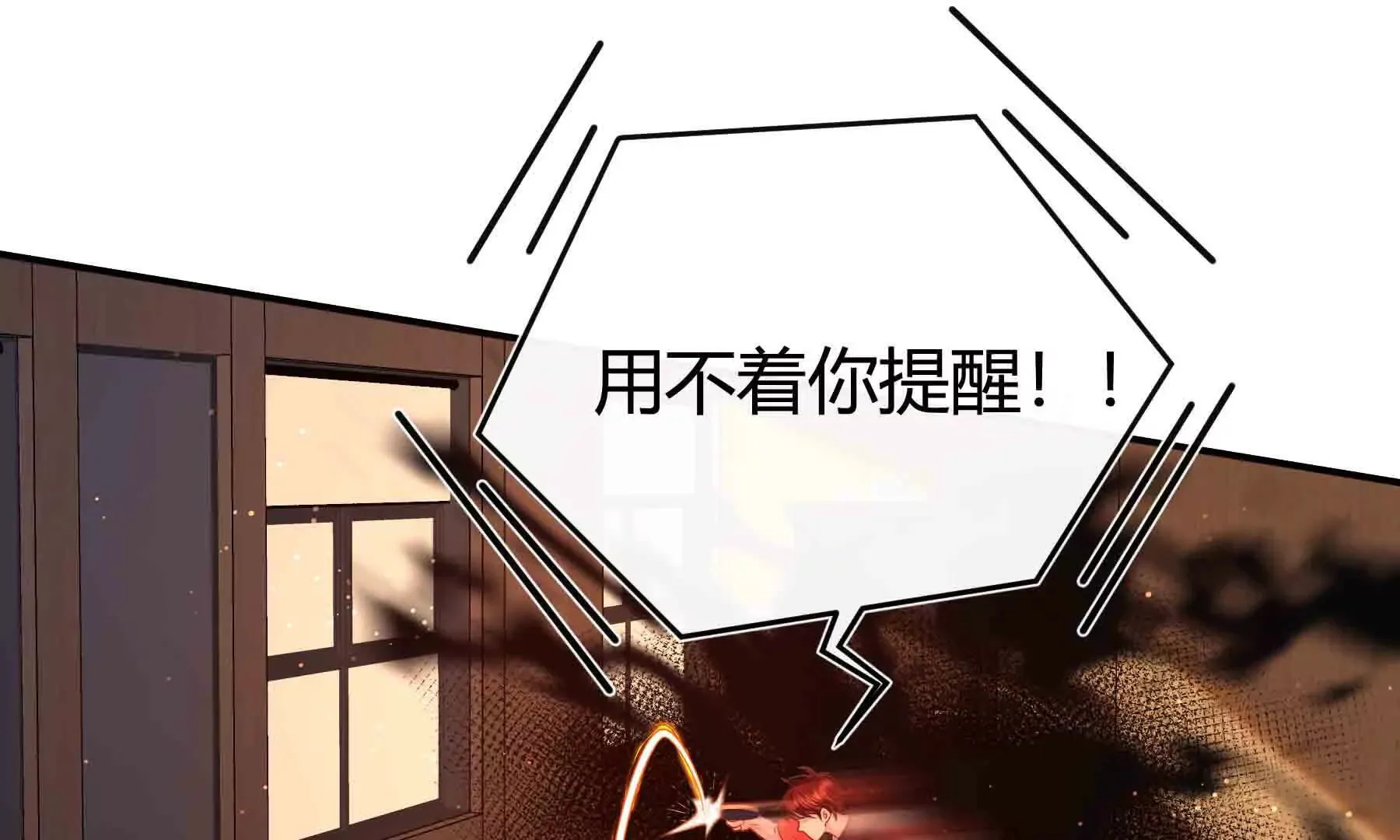 第87话 第97页