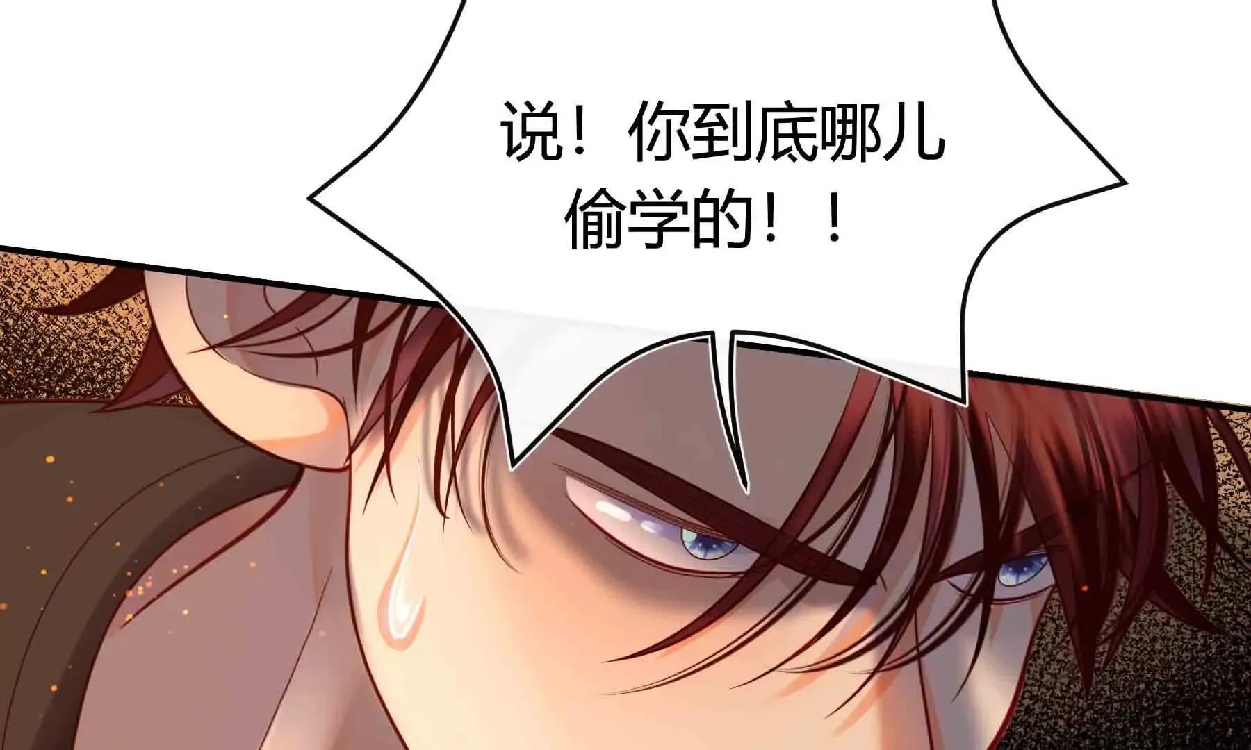 第87话 第104页