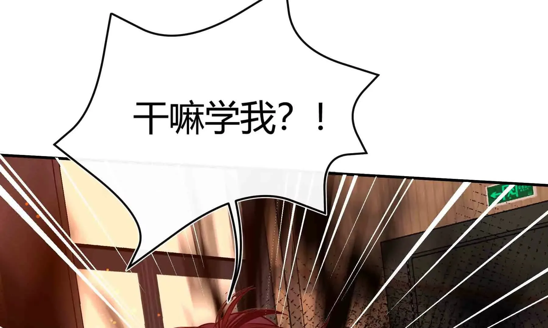 第87话 第106页