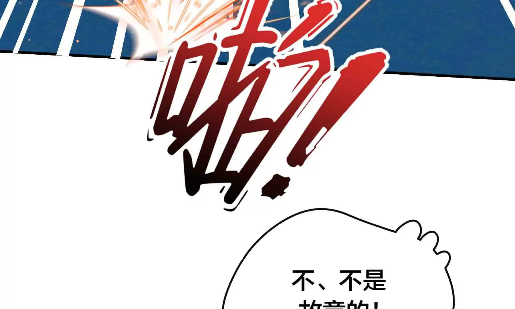 第87话 第109页