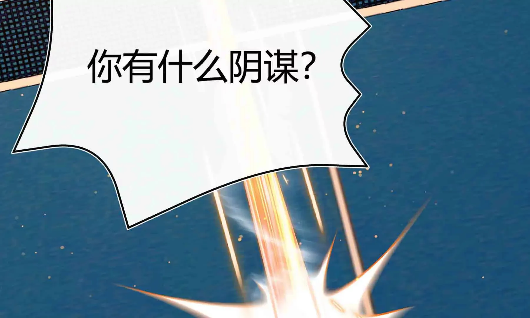第87话 第117页