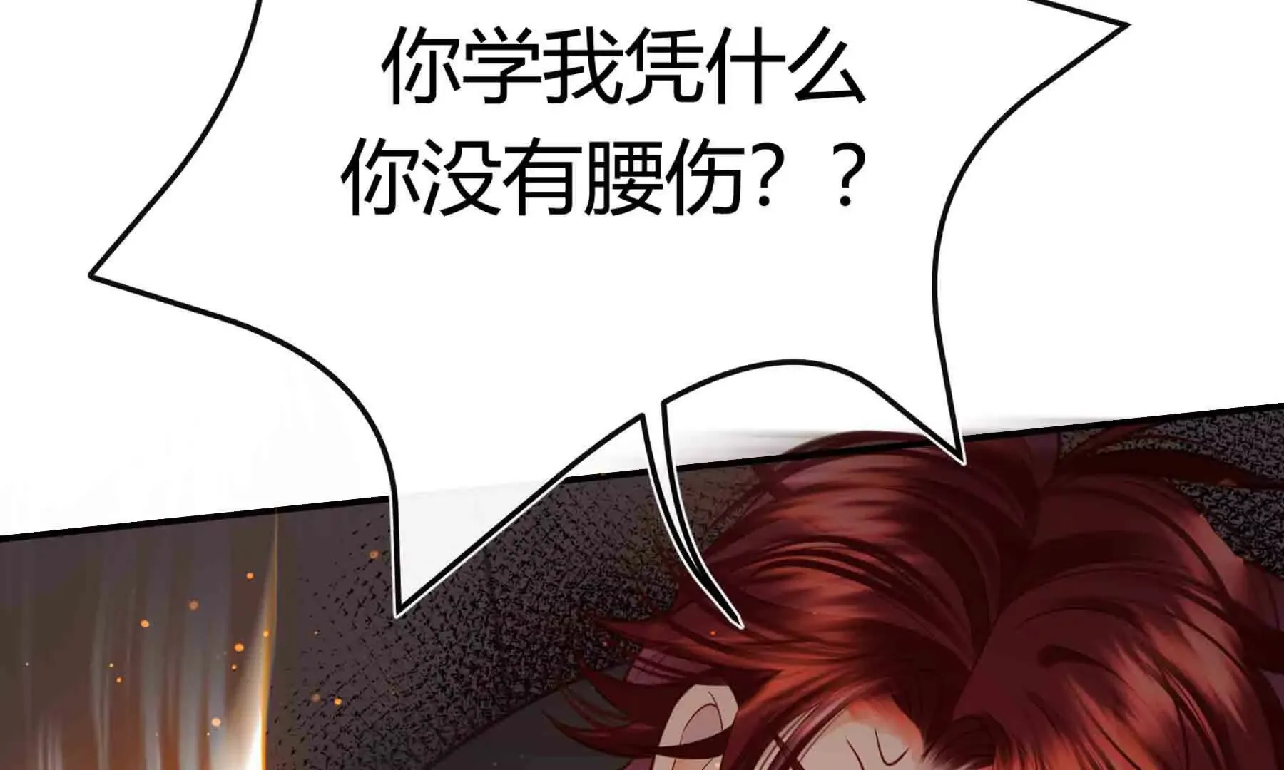 第87话 第122页