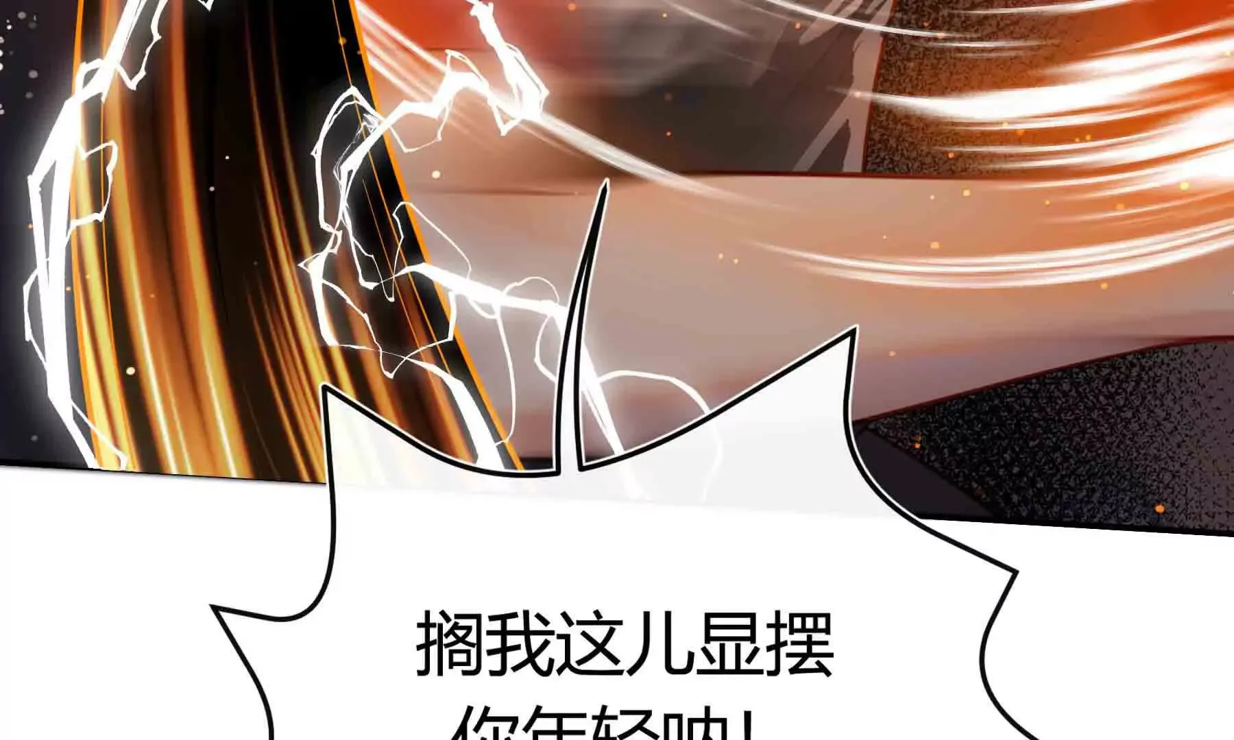 第87话 第124页