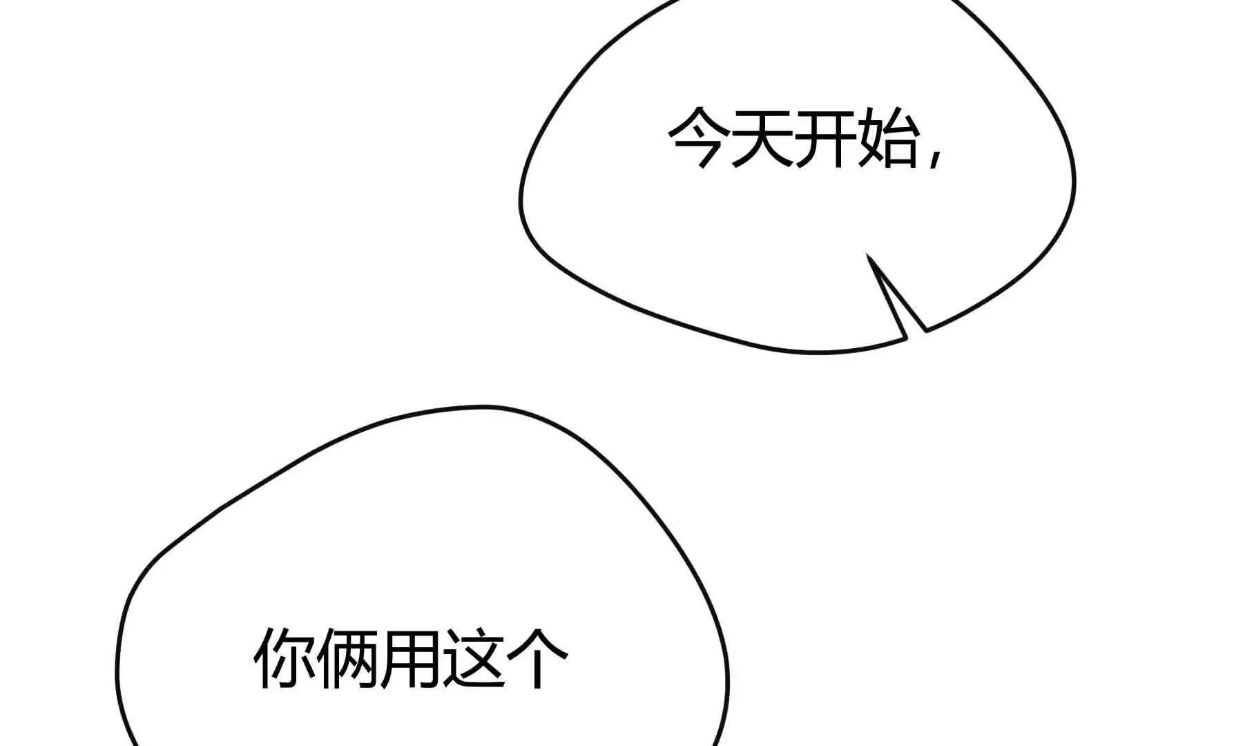 第88话 第3页