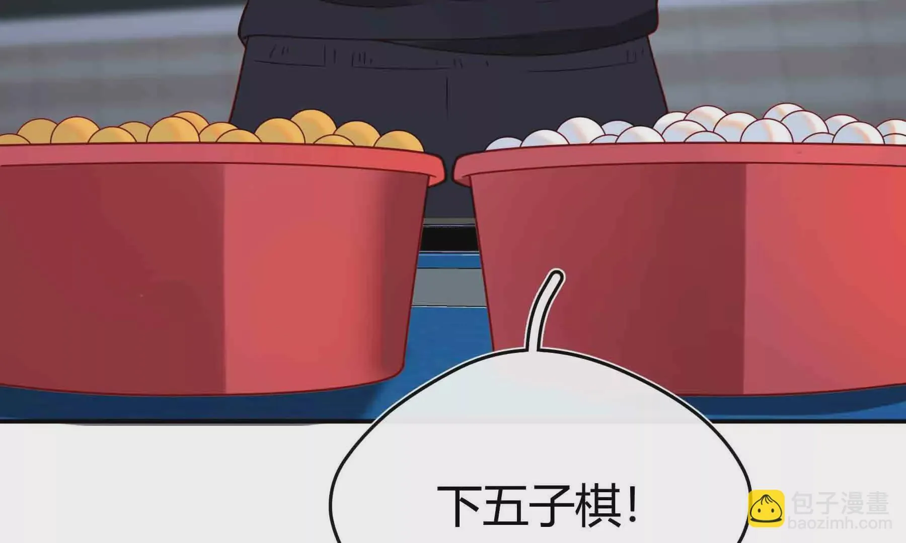 第88话 第6页