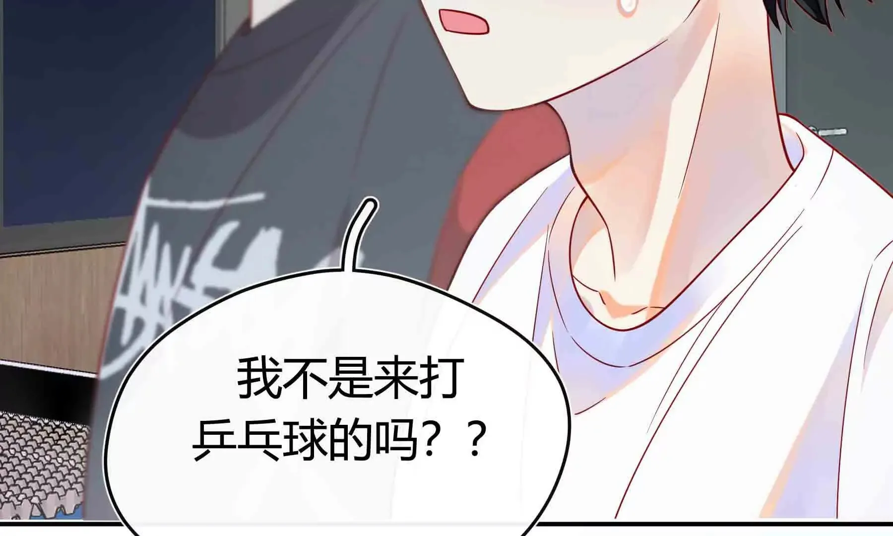 第88话 第9页
