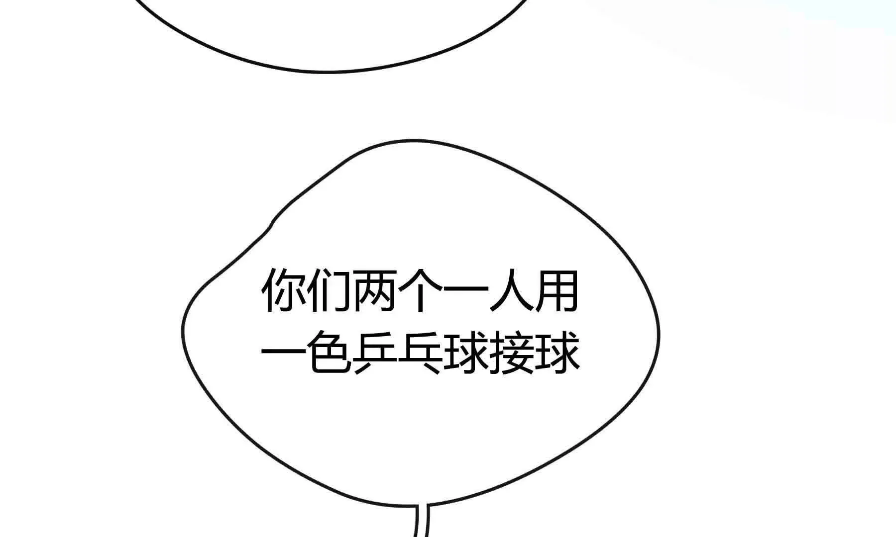 第88话 第10页