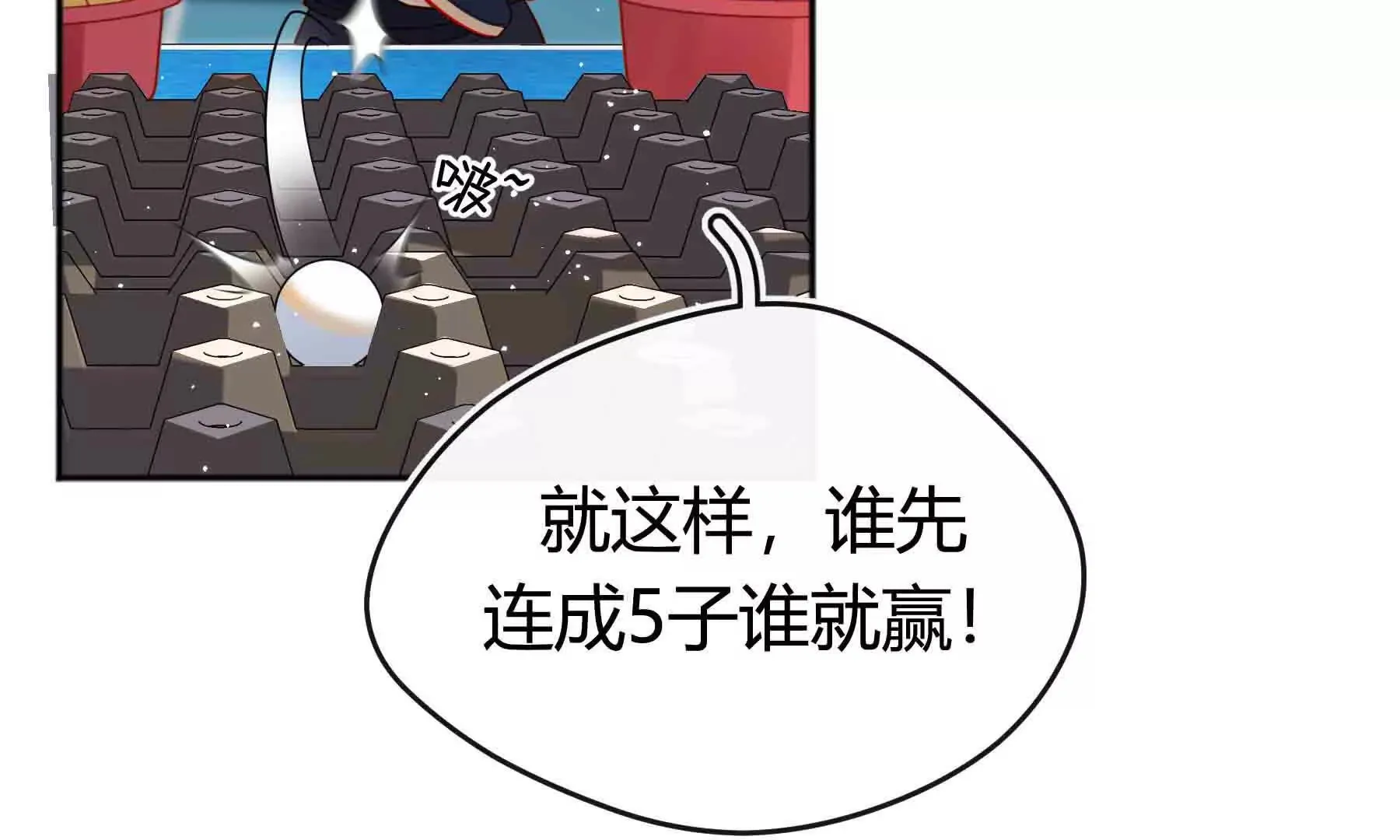 第88话 第14页
