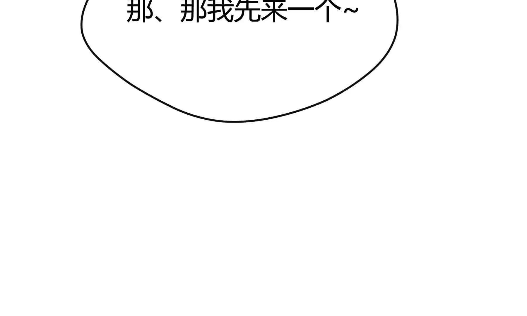 第88话 第21页