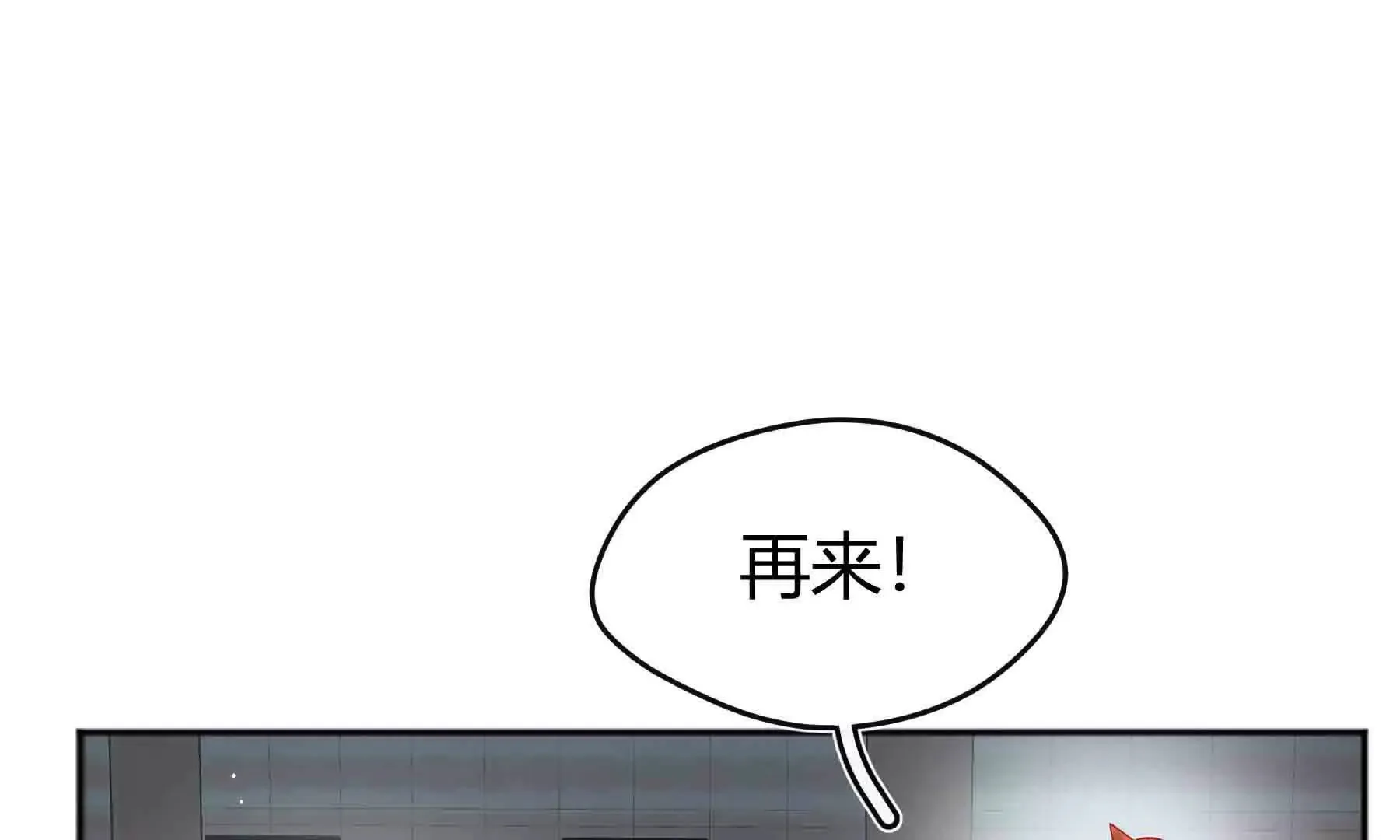 第88话 第28页