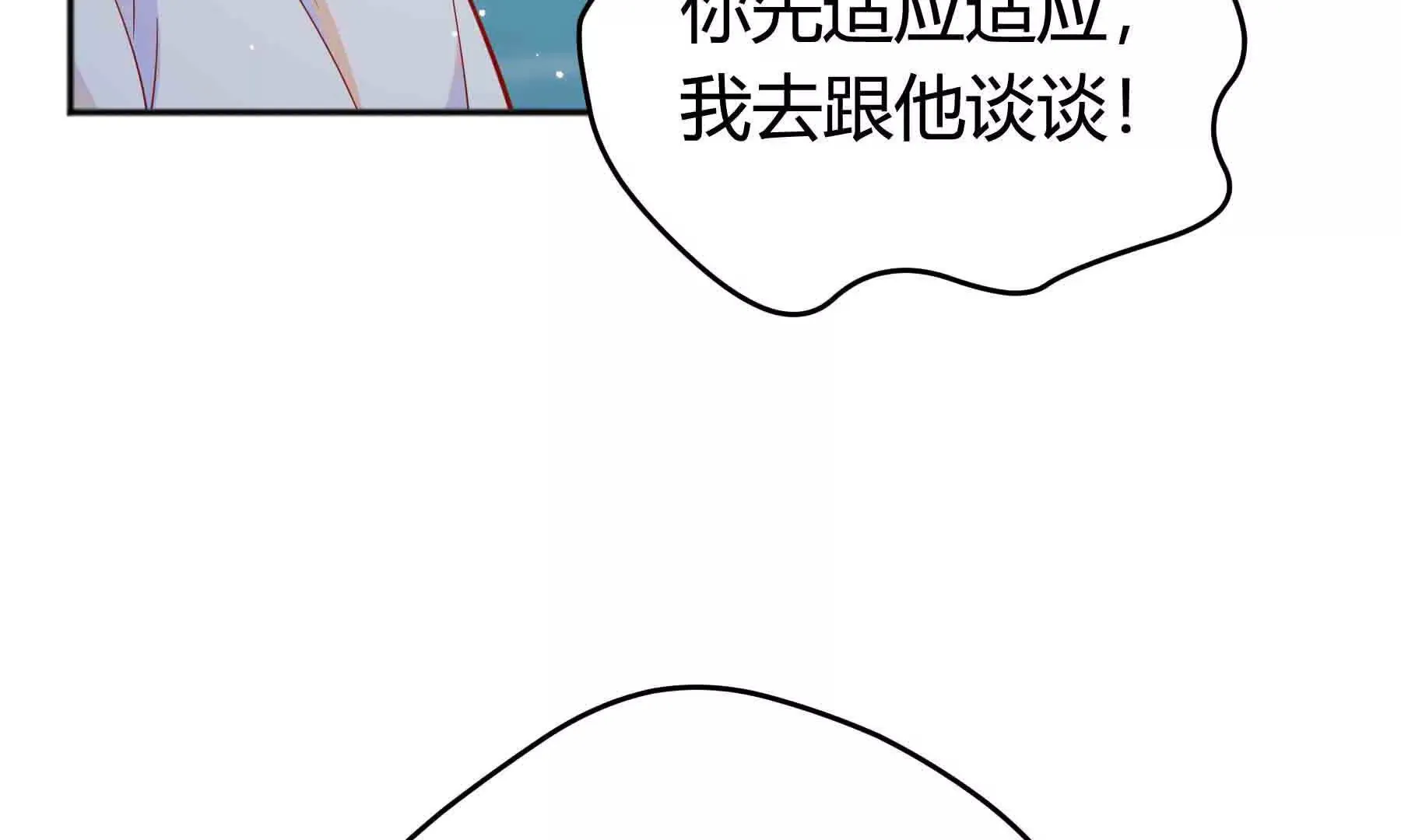 第88话 第44页