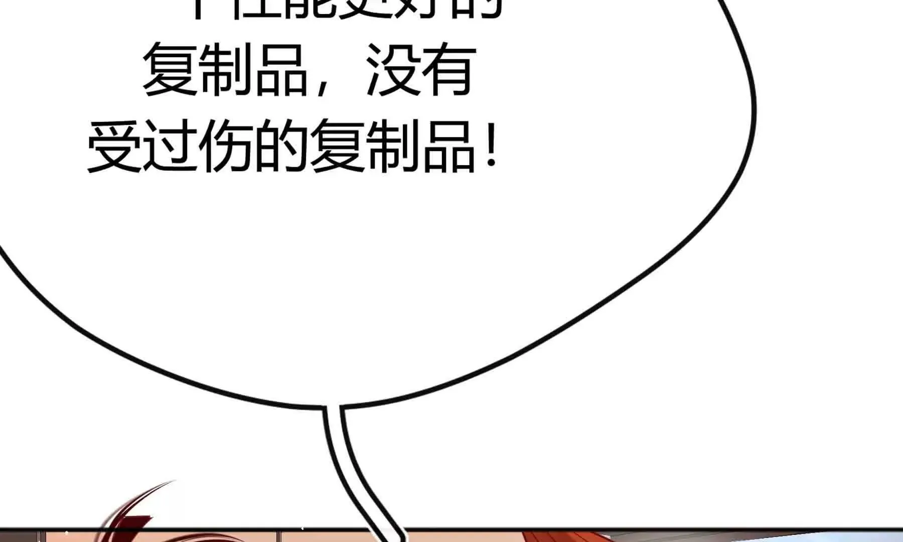 第88话 第60页