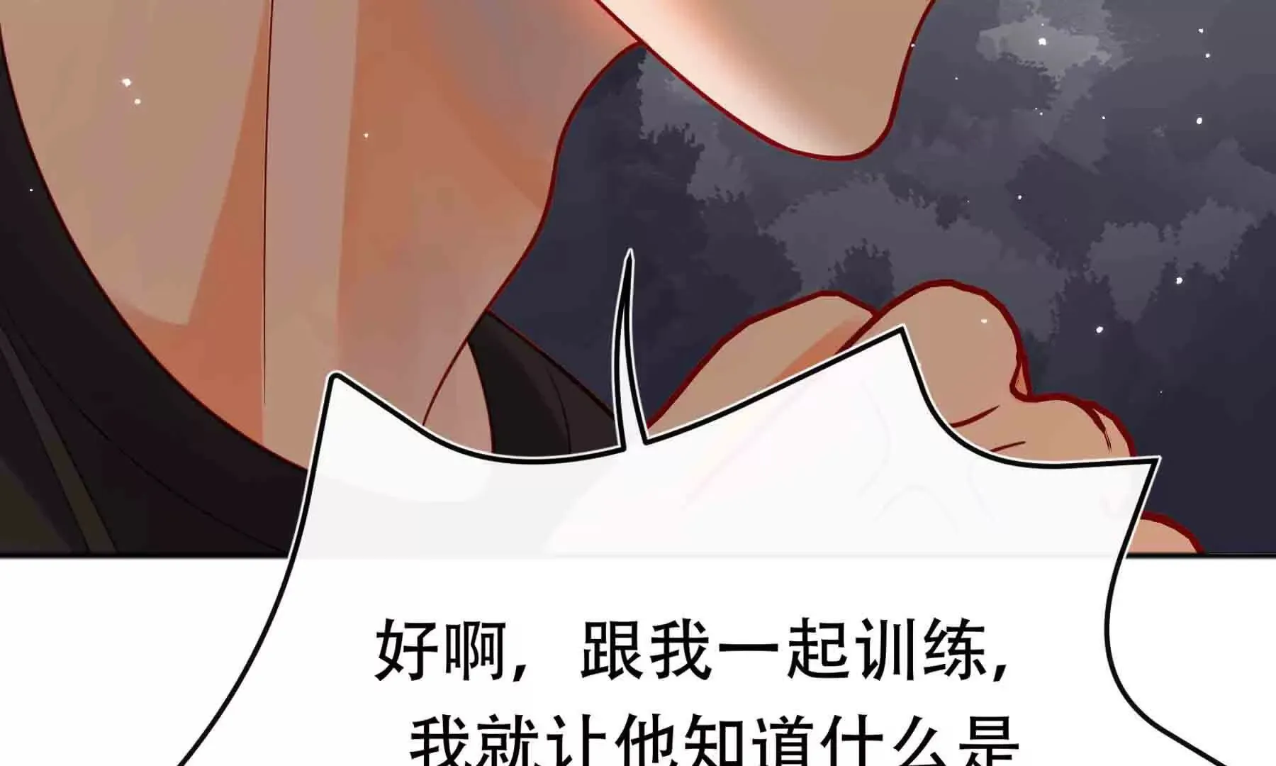 第88话 第68页