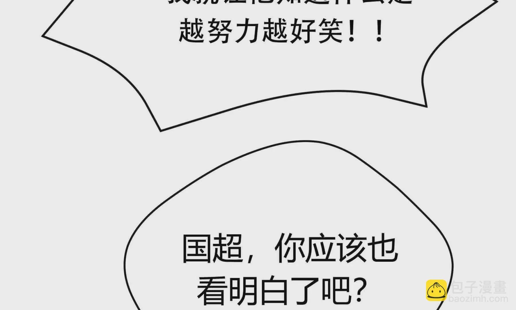 第88话 第69页