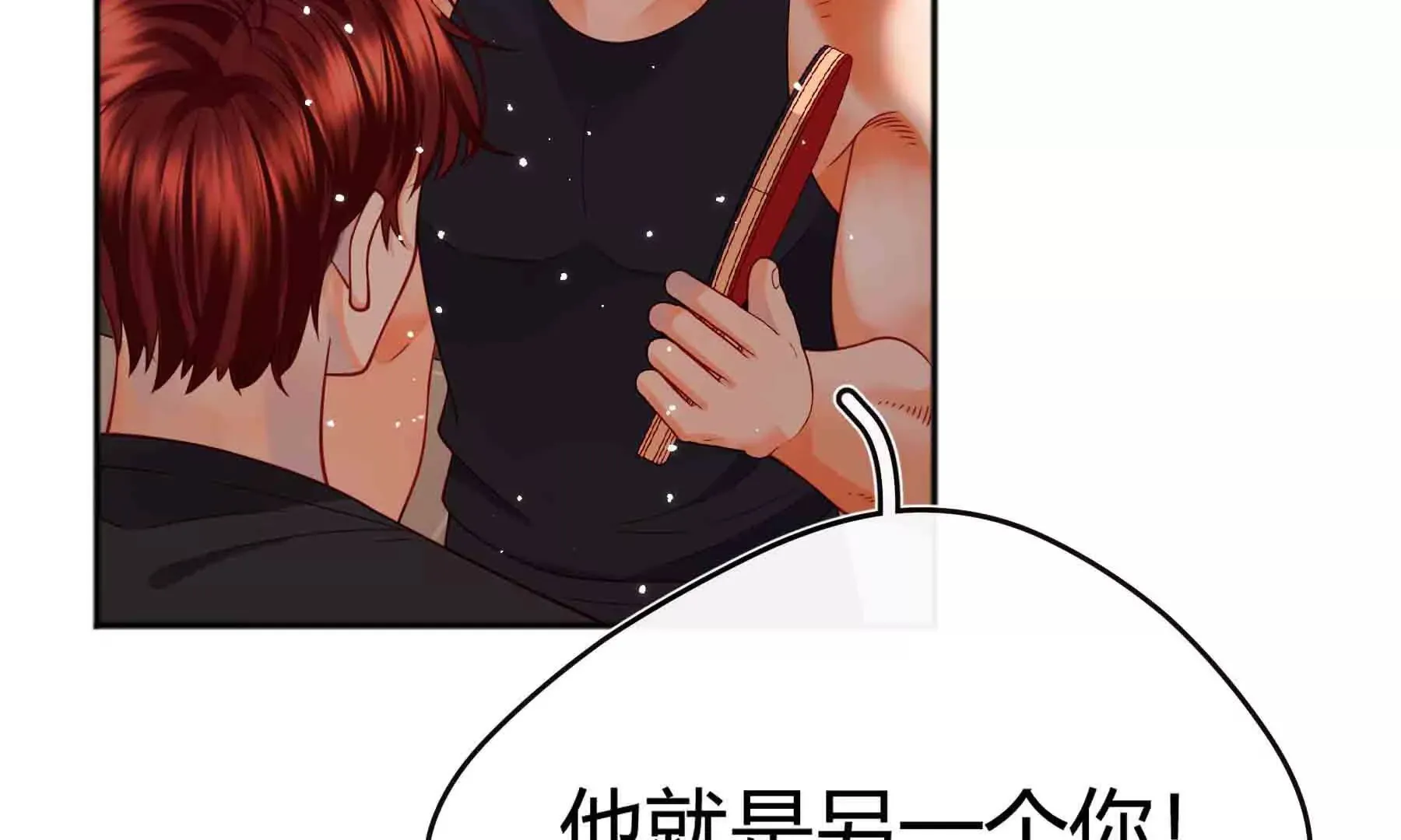 第88话 第71页