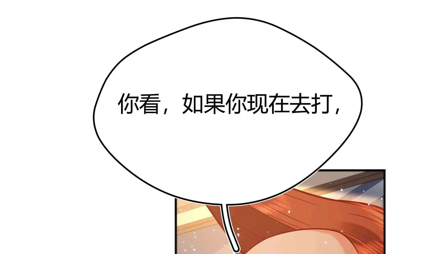 第88话 第83页