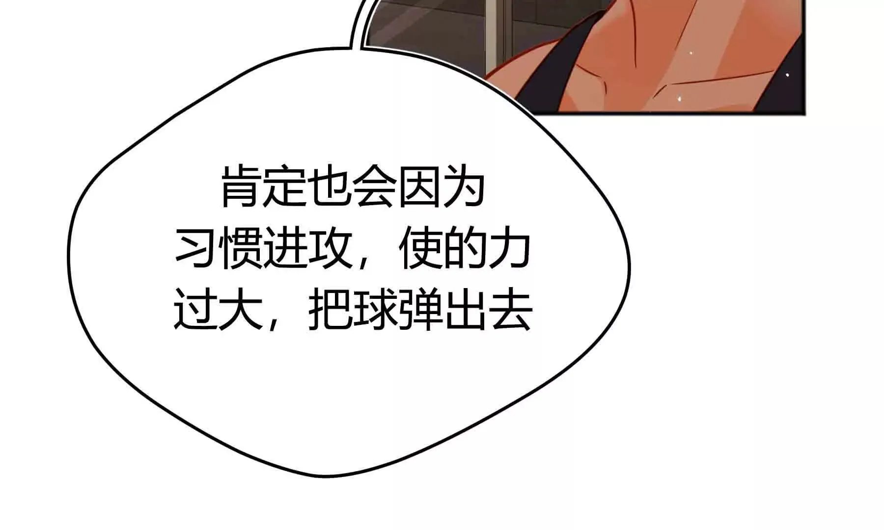 第88话 第85页