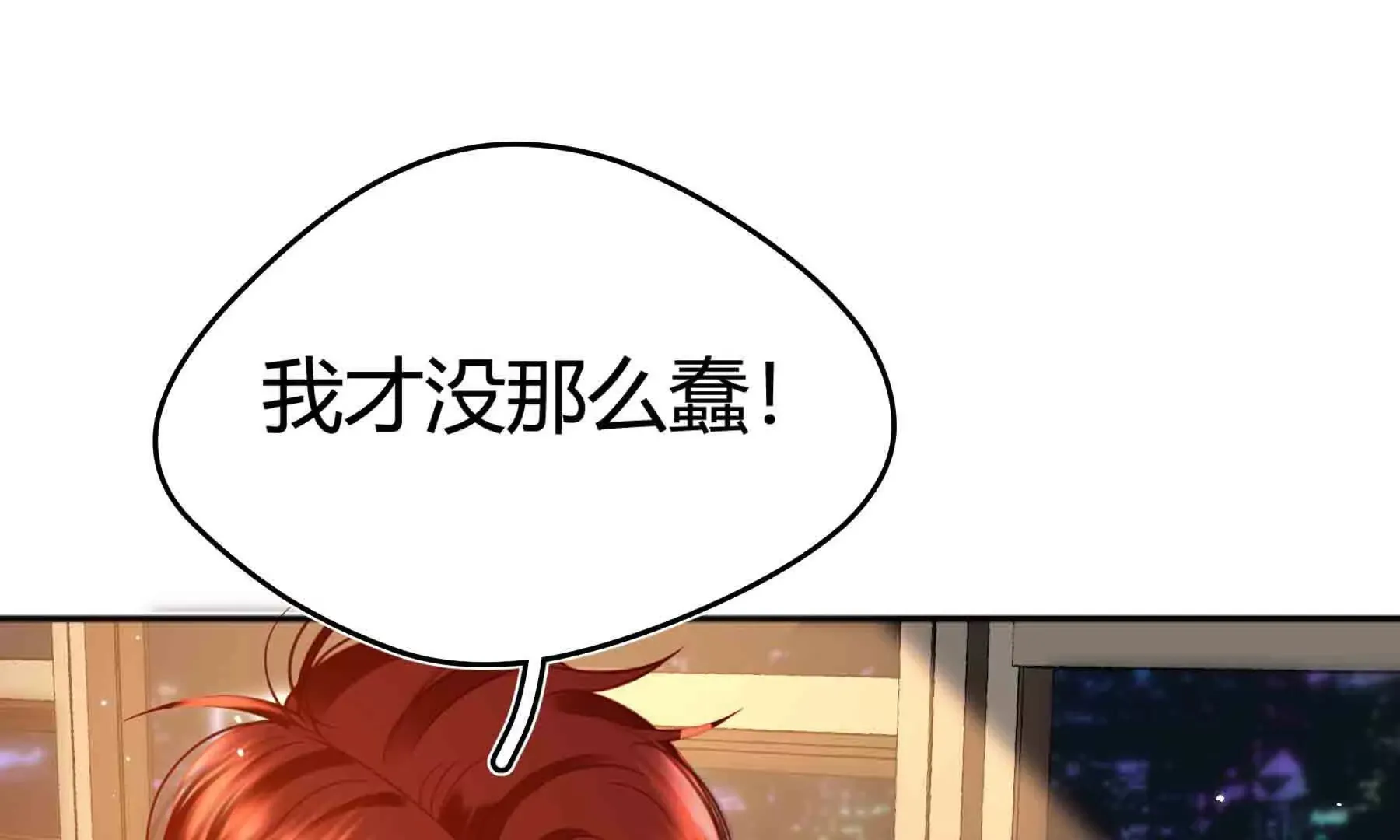 第88话 第86页