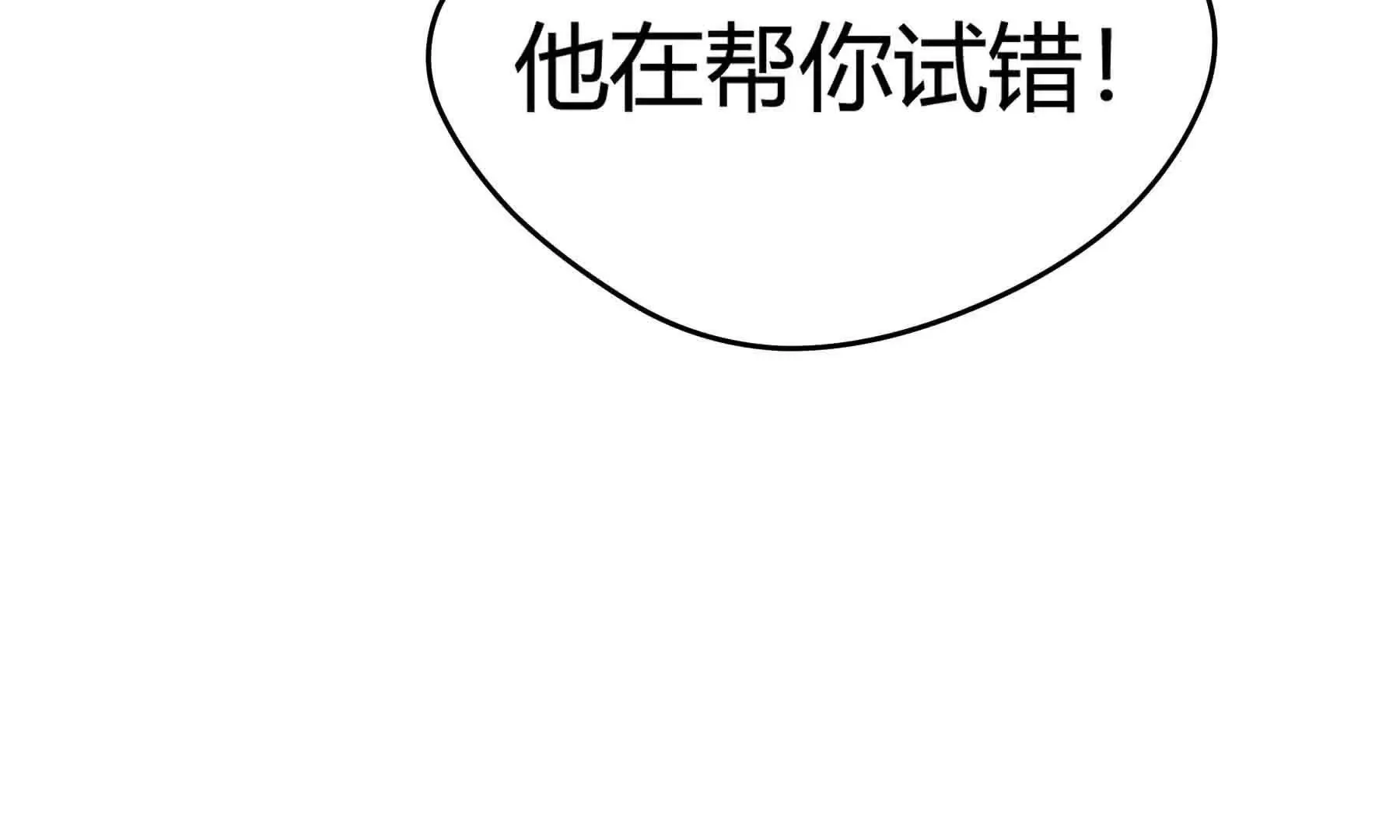 第88话 第89页