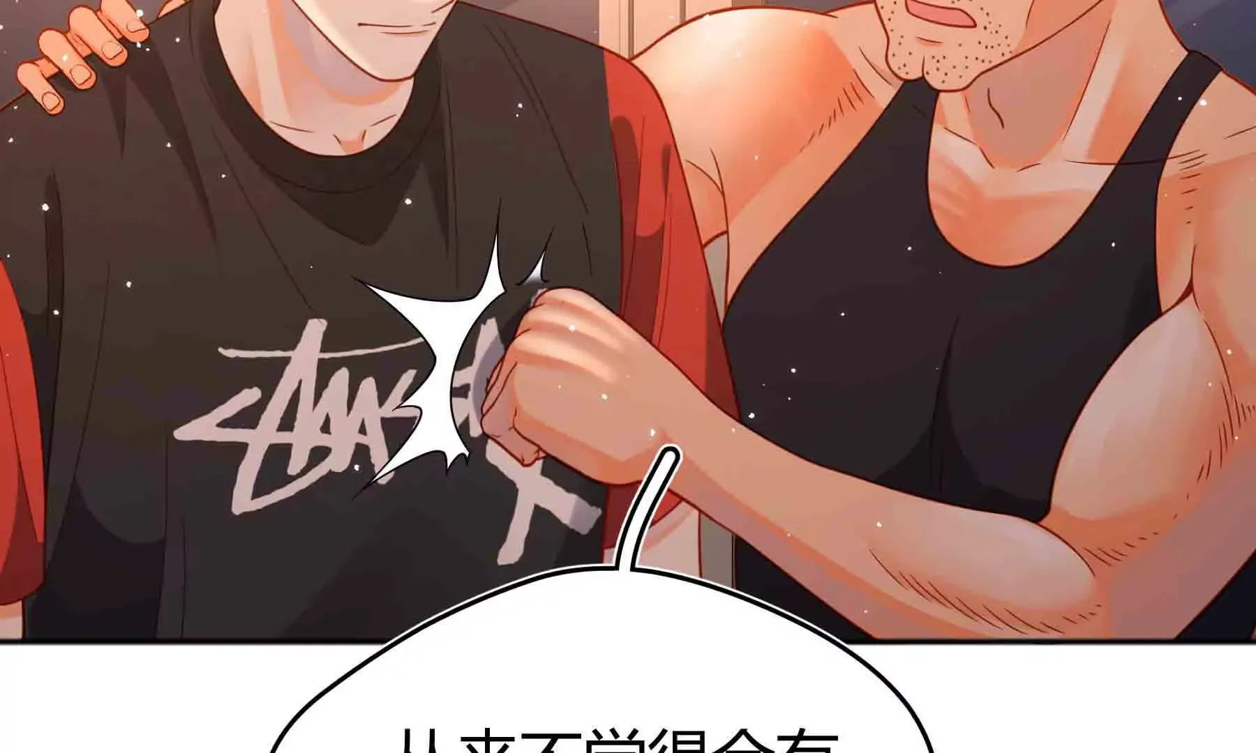 第88话 第92页