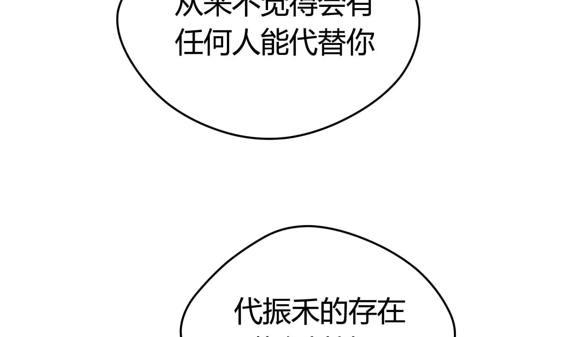 第88话 第93页