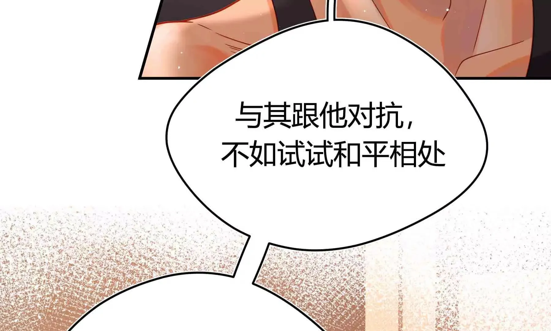 第88话 第97页