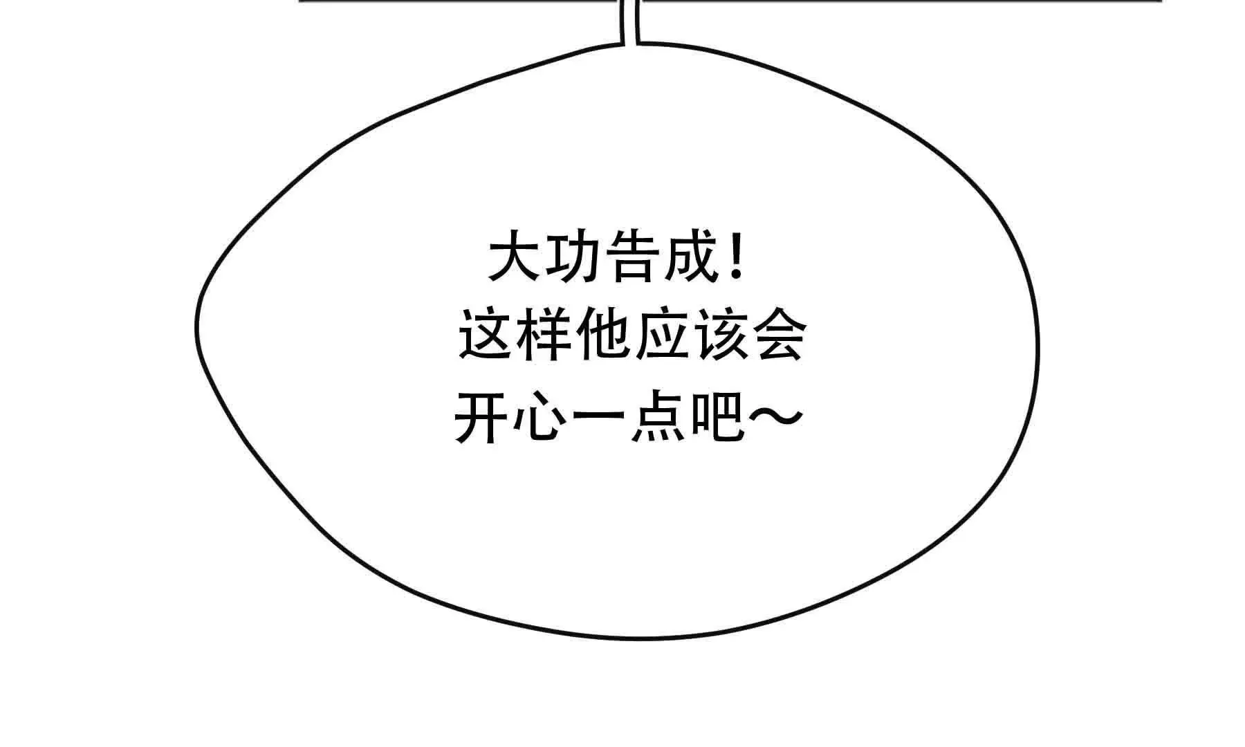 第88话 第106页