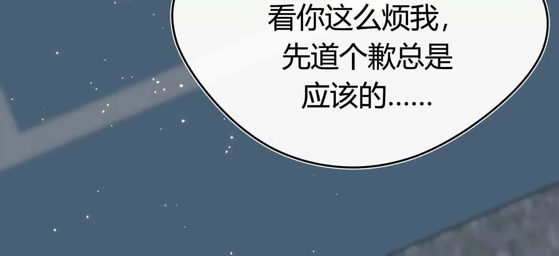第88话 第116页