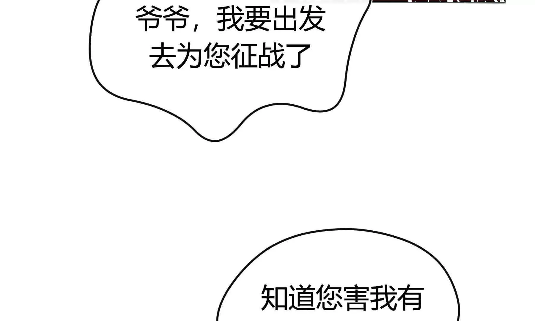 第89话 第8页