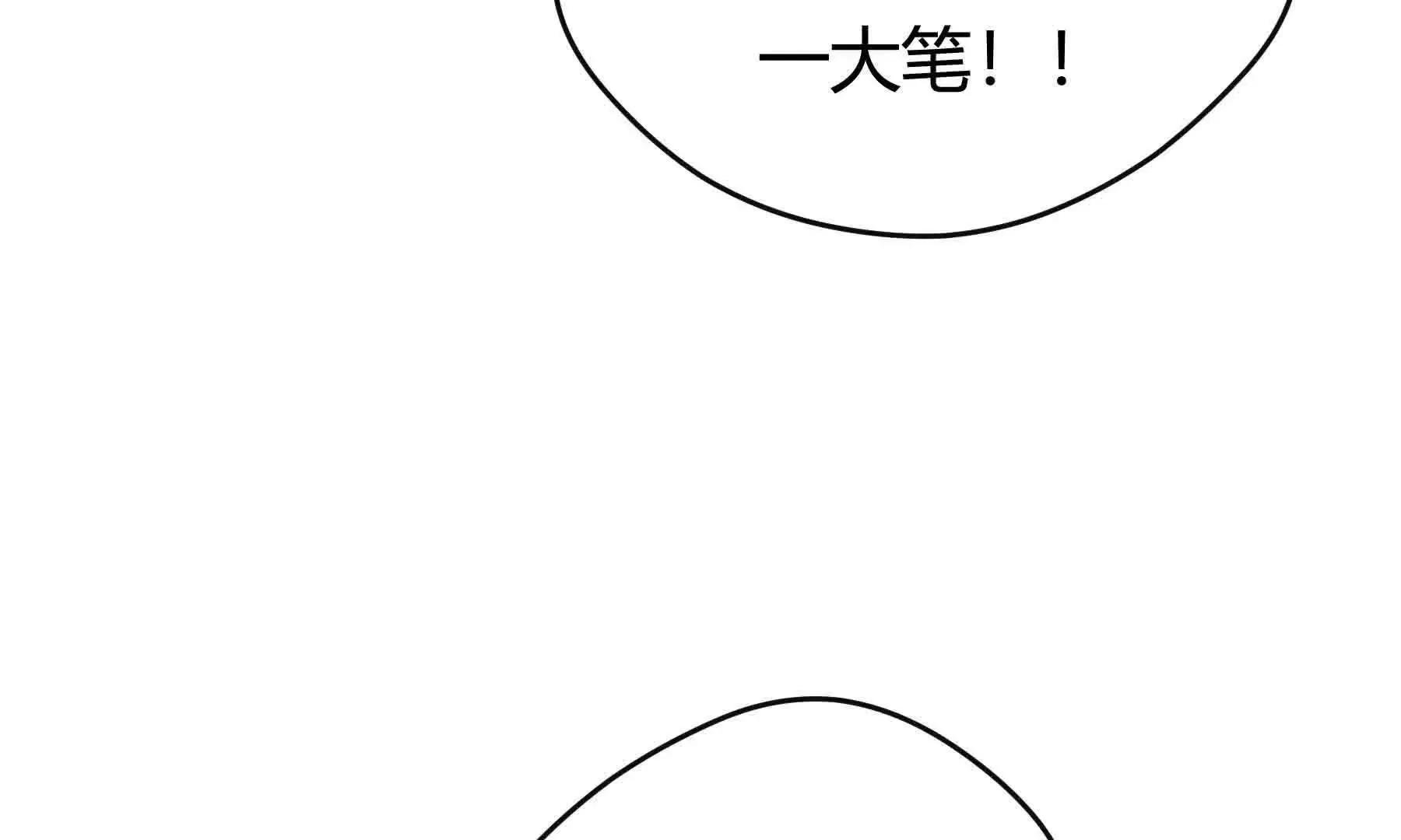 第89话 第11页
