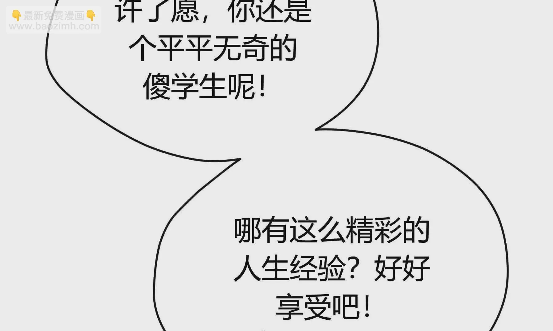 第89话 第14页