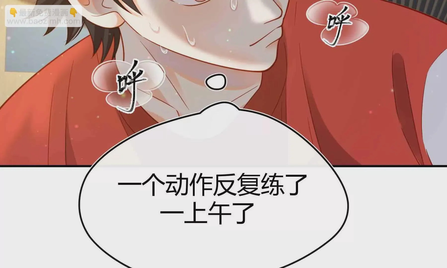 第89话 第42页