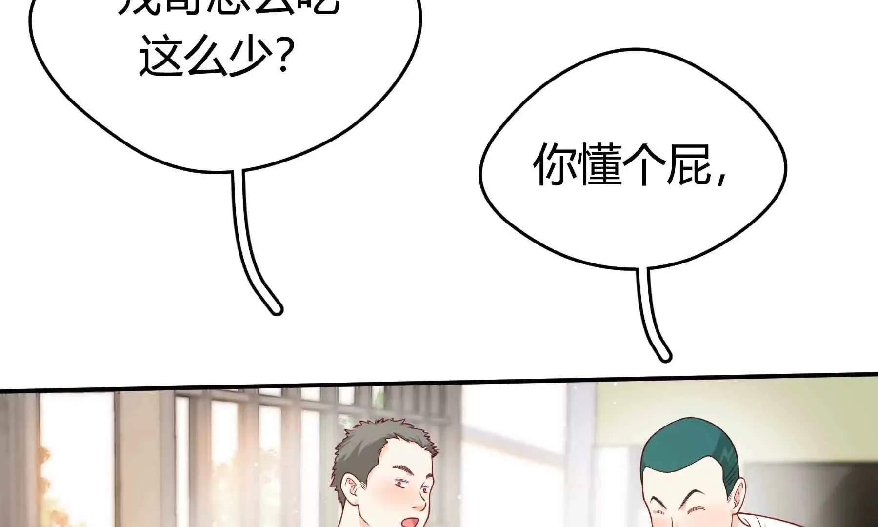 第89话 第53页