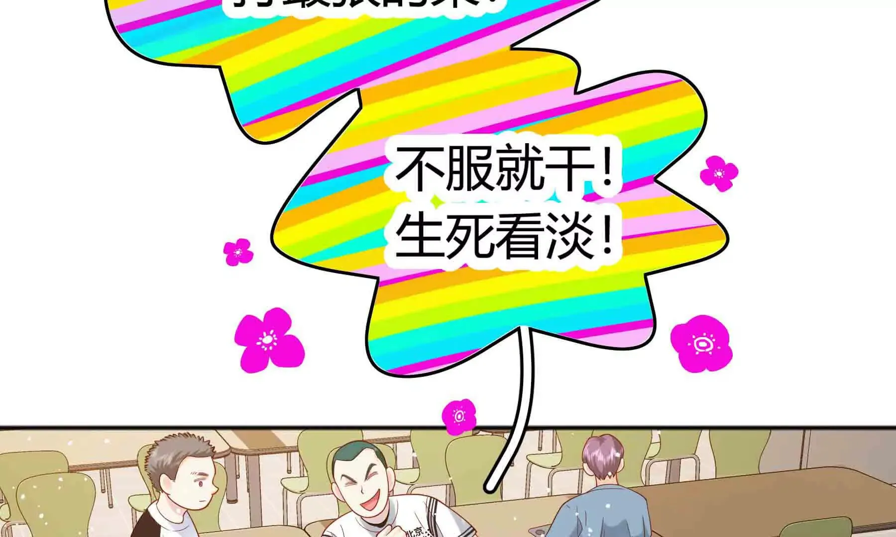 第89话 第59页