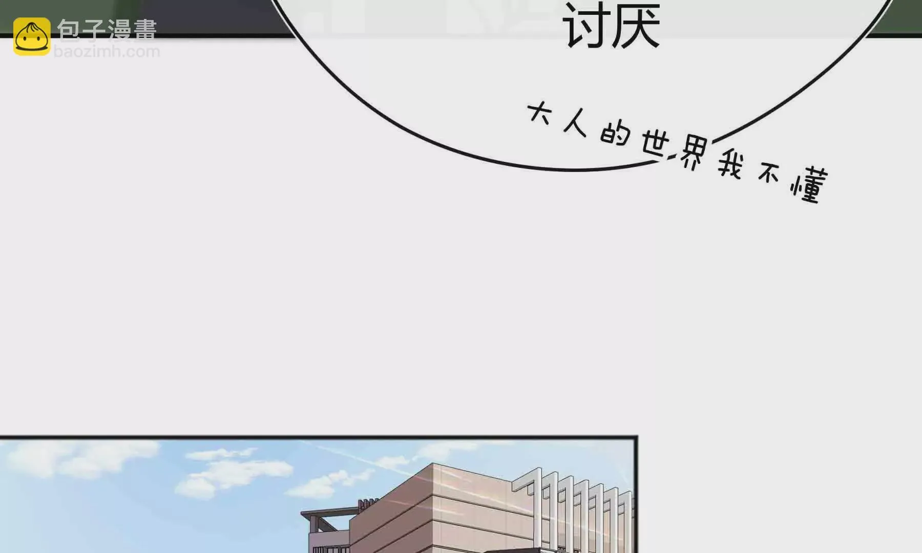 第89话 第65页