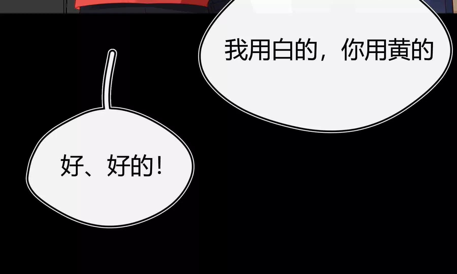 第89话 第79页