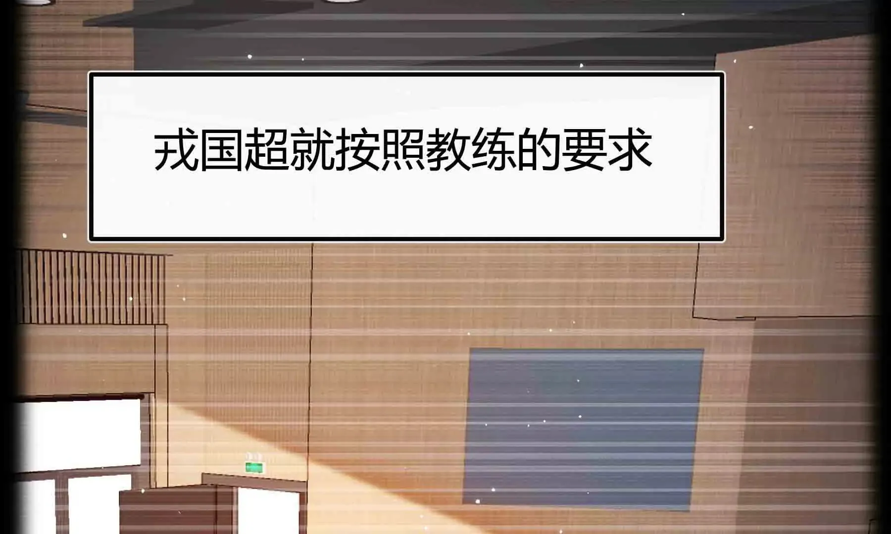 第89话 第83页