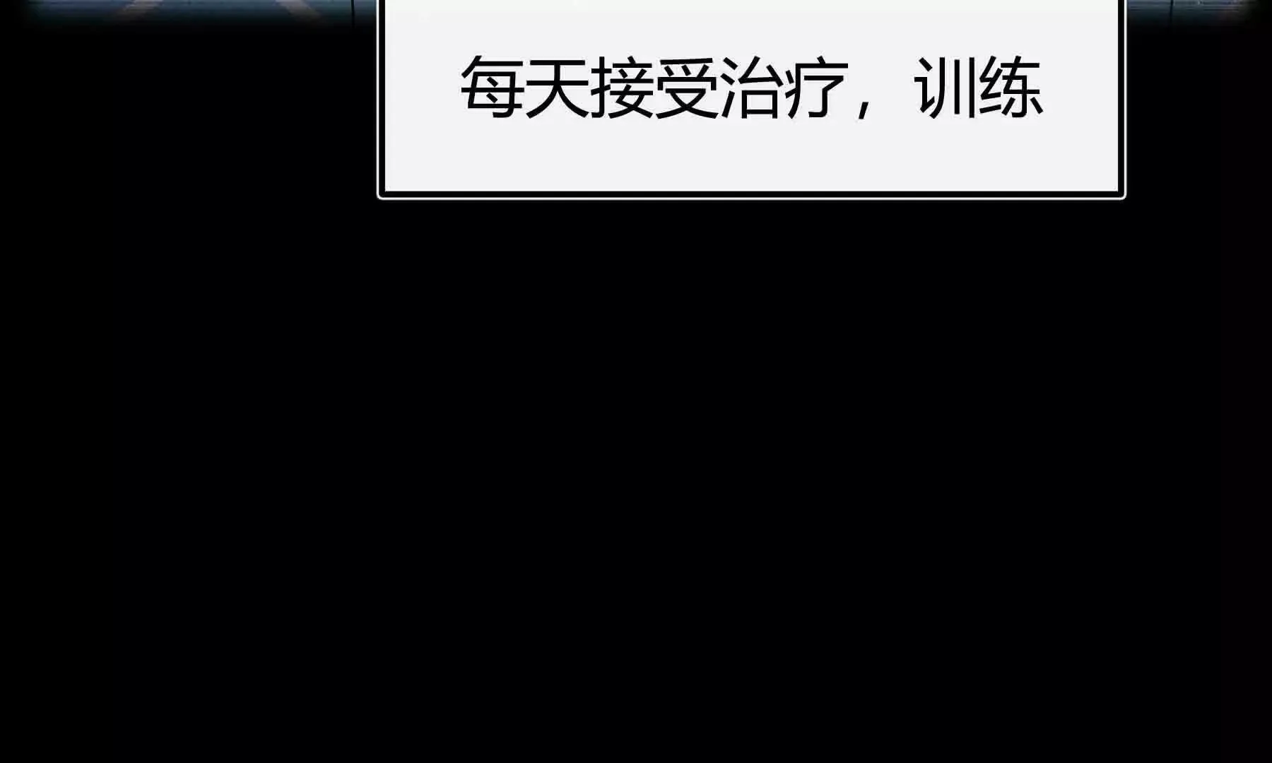 第89话 第86页