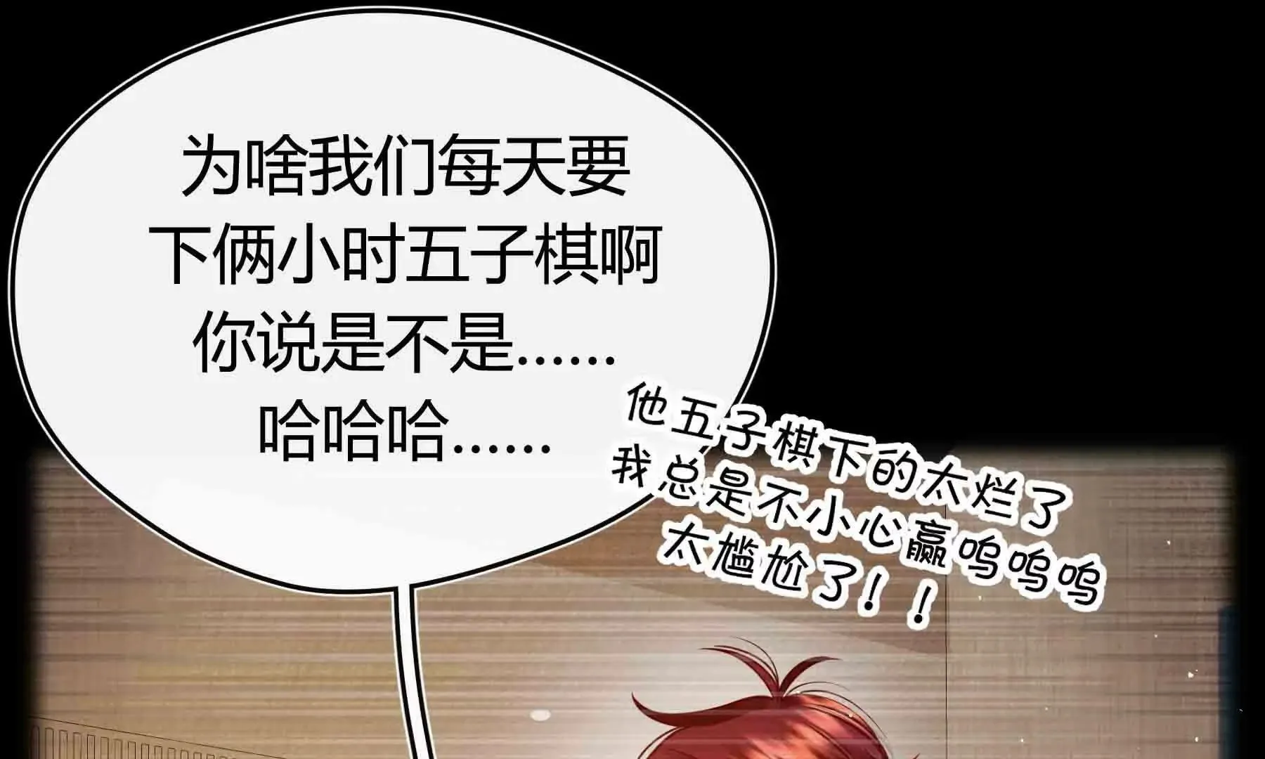 第89话 第102页