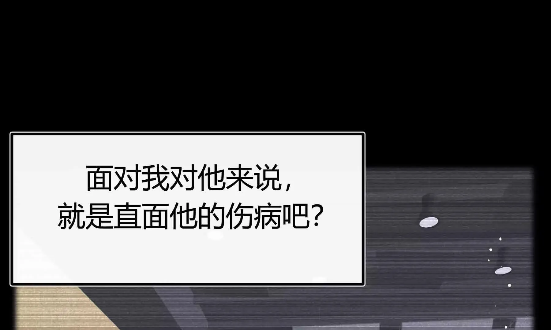 第89话 第106页