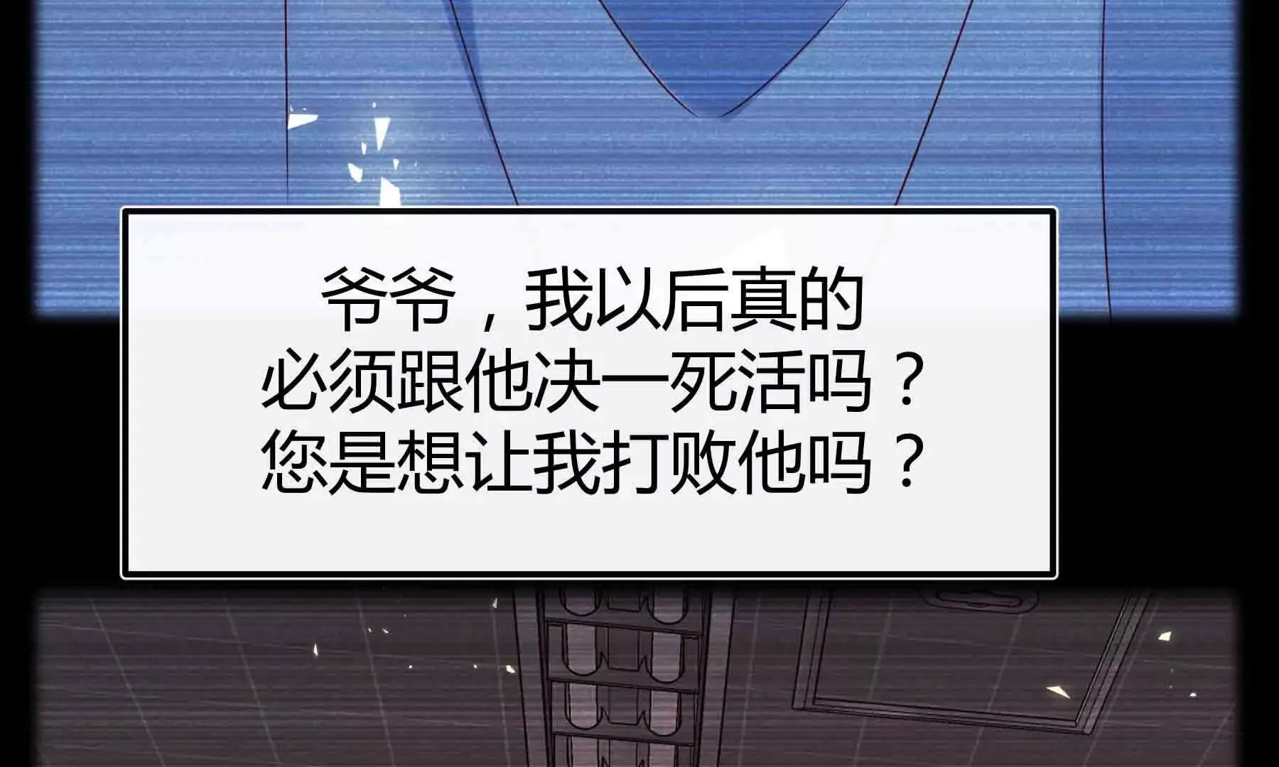 第89话 第119页