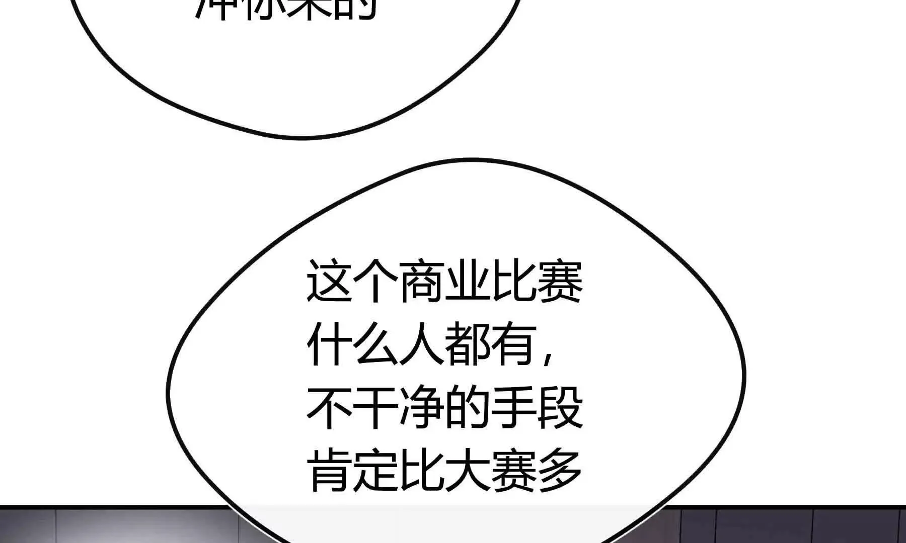 第89话 第139页