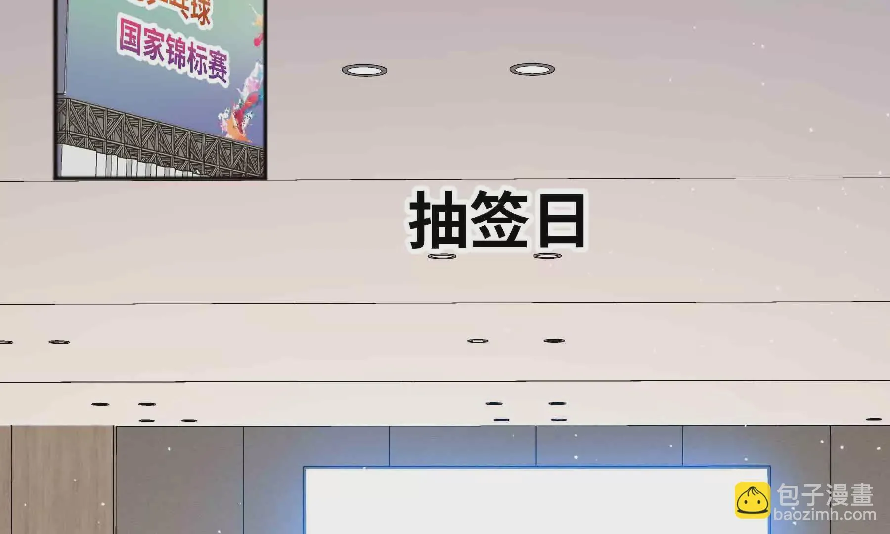 第90话 第5页